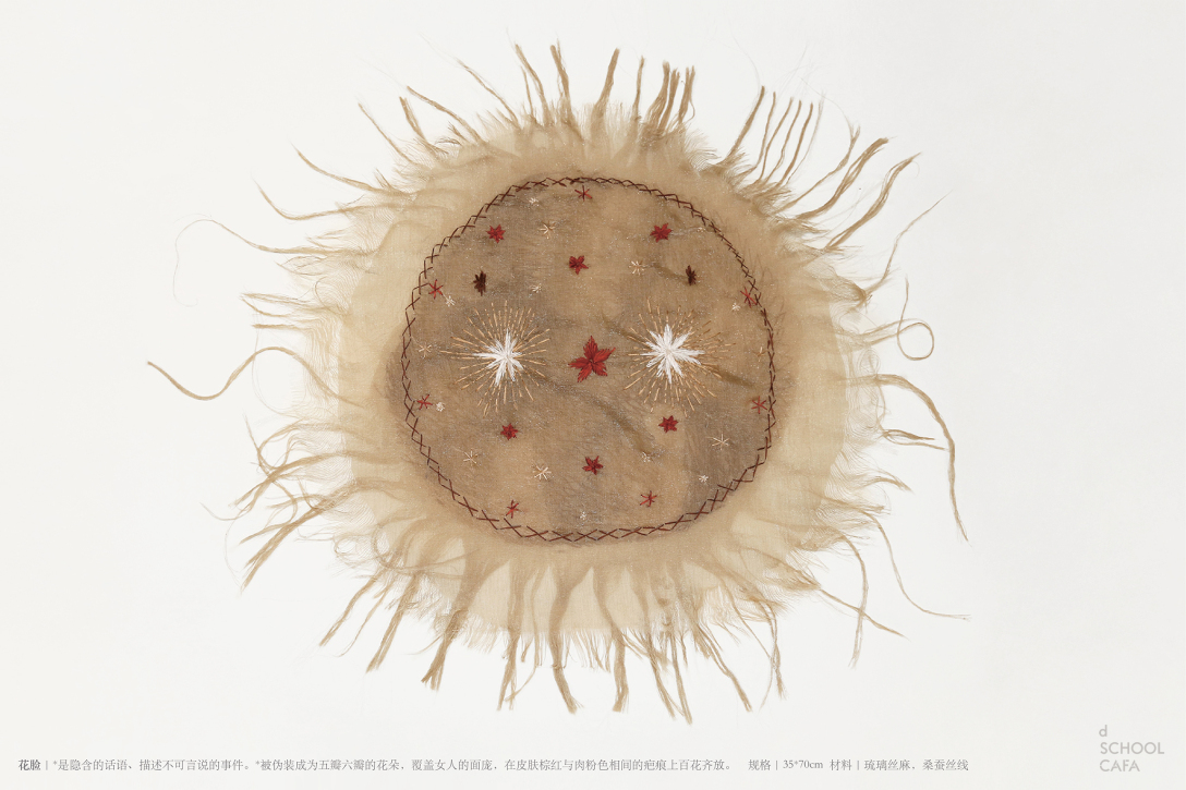 School of design, Central Academy of Fine Arts，Graduation exhibition，Graduation Design Works of 2022 Graduate Students，Gift, Crafts Design，