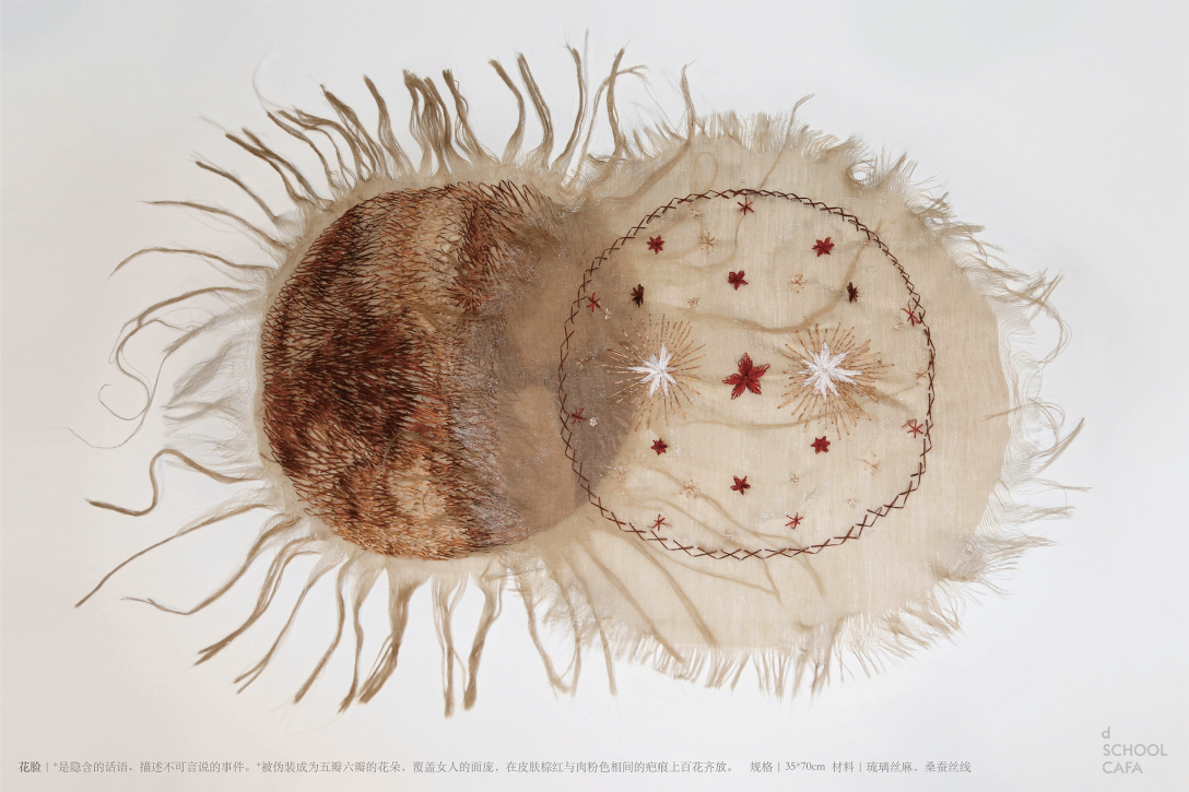 School of design, Central Academy of Fine Arts，Graduation exhibition，Graduation Design Works of 2022 Graduate Students，Gift, Crafts Design，