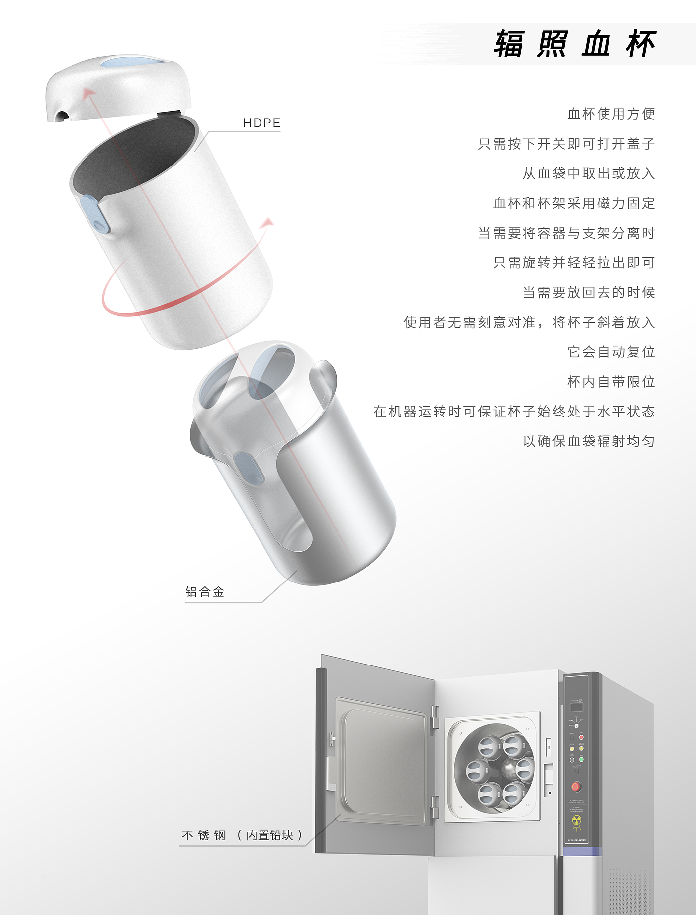 product design，industrial design，White fox design，blood irradiator，medical apparatus and instruments，Medical products，Structural design，Medical equipment，