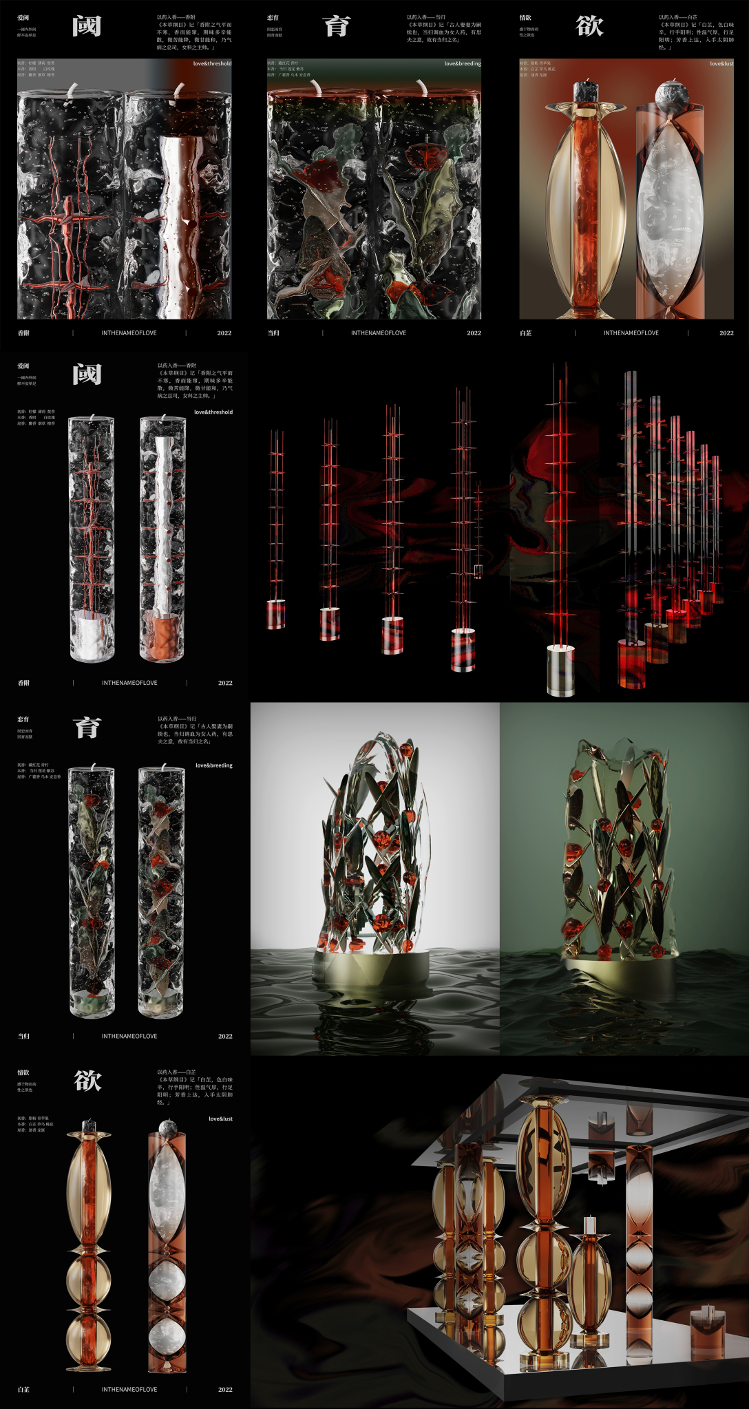 School of design, Central Academy of Fine Arts，Graduation exhibition，Furniture/daily necessities design，Graduation Design Works of 2022 Graduate Students，
