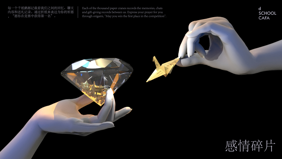 School of design, Central Academy of Fine Arts，Graduation exhibition，Graduation Design Works of 2022 Undergraduate，Gift, Crafts Design，