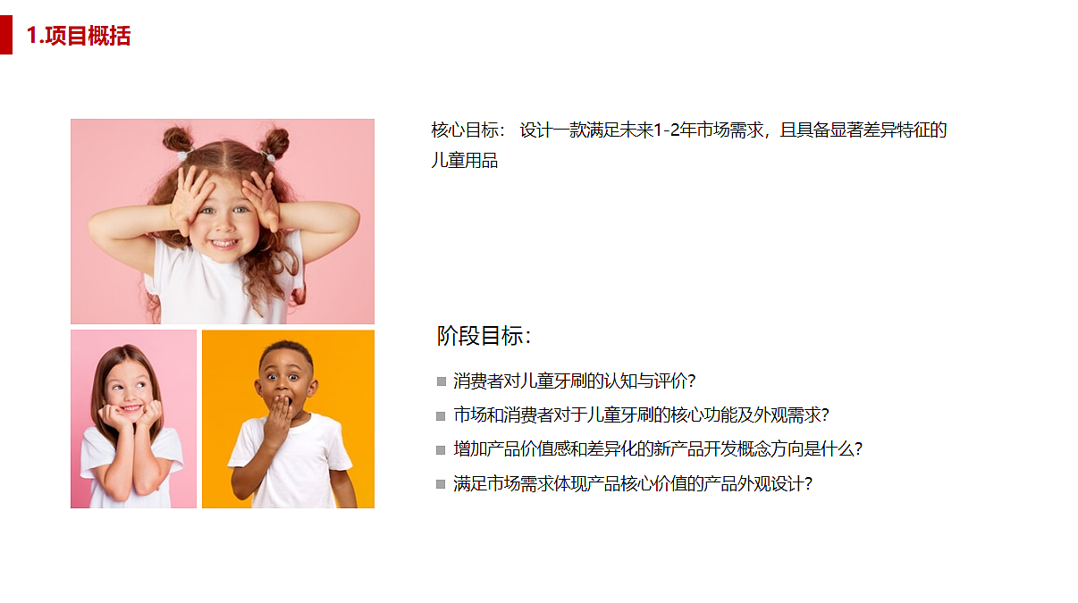 electronic product，Child mother and baby，Color design，