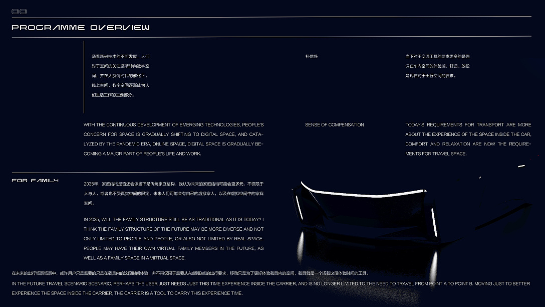 School of design, Central Academy of Fine Arts，Graduation exhibition，Vehicle design，Graduation Design Works of 2022 Undergraduate，