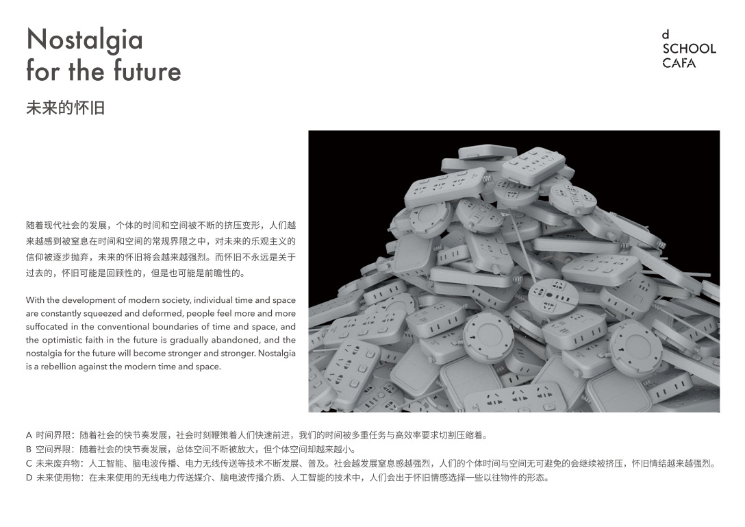 School of design, Central Academy of Fine Arts，Graduation exhibition，Intelligent scene design，Graduation Design Works of 2022 Undergraduate，