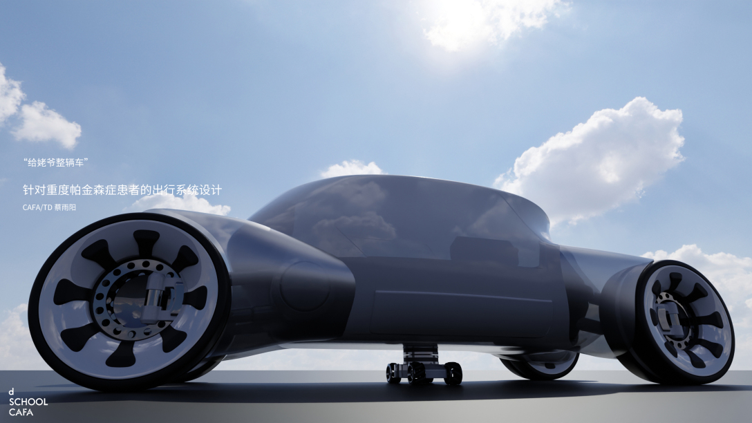 School of design, Central Academy of Fine Arts，Graduation exhibition，Vehicle design，Graduation Design Works of 2022 Undergraduate，