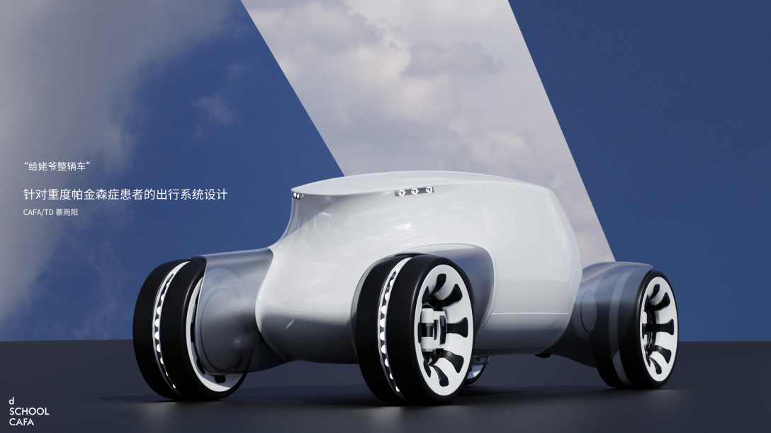 School of design, Central Academy of Fine Arts，Graduation exhibition，Vehicle design，Graduation Design Works of 2022 Undergraduate，