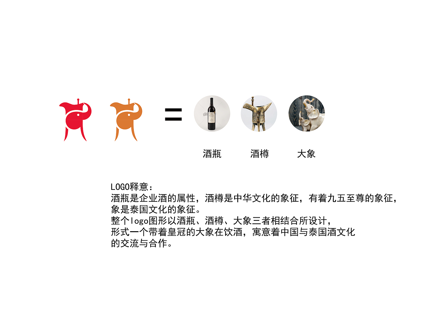 酒樽，酒，大象，酒logo，