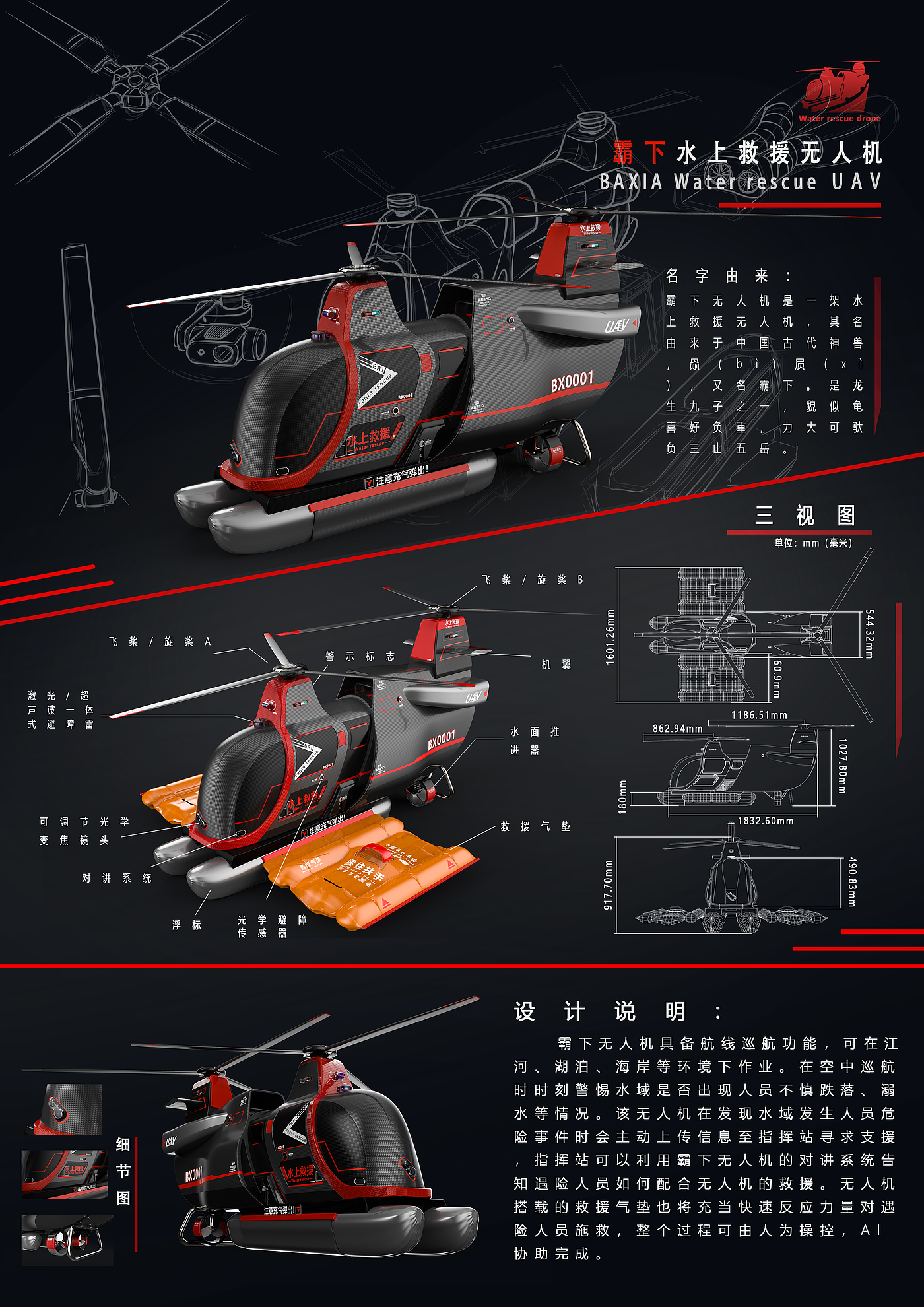 Water rescue，UAV，UAV，unmanned aerial vehi，Water rescue drone，