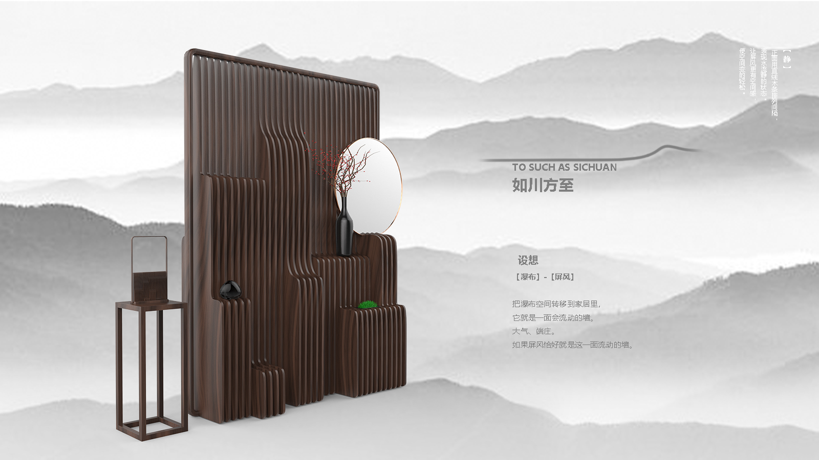 Screen, furniture，