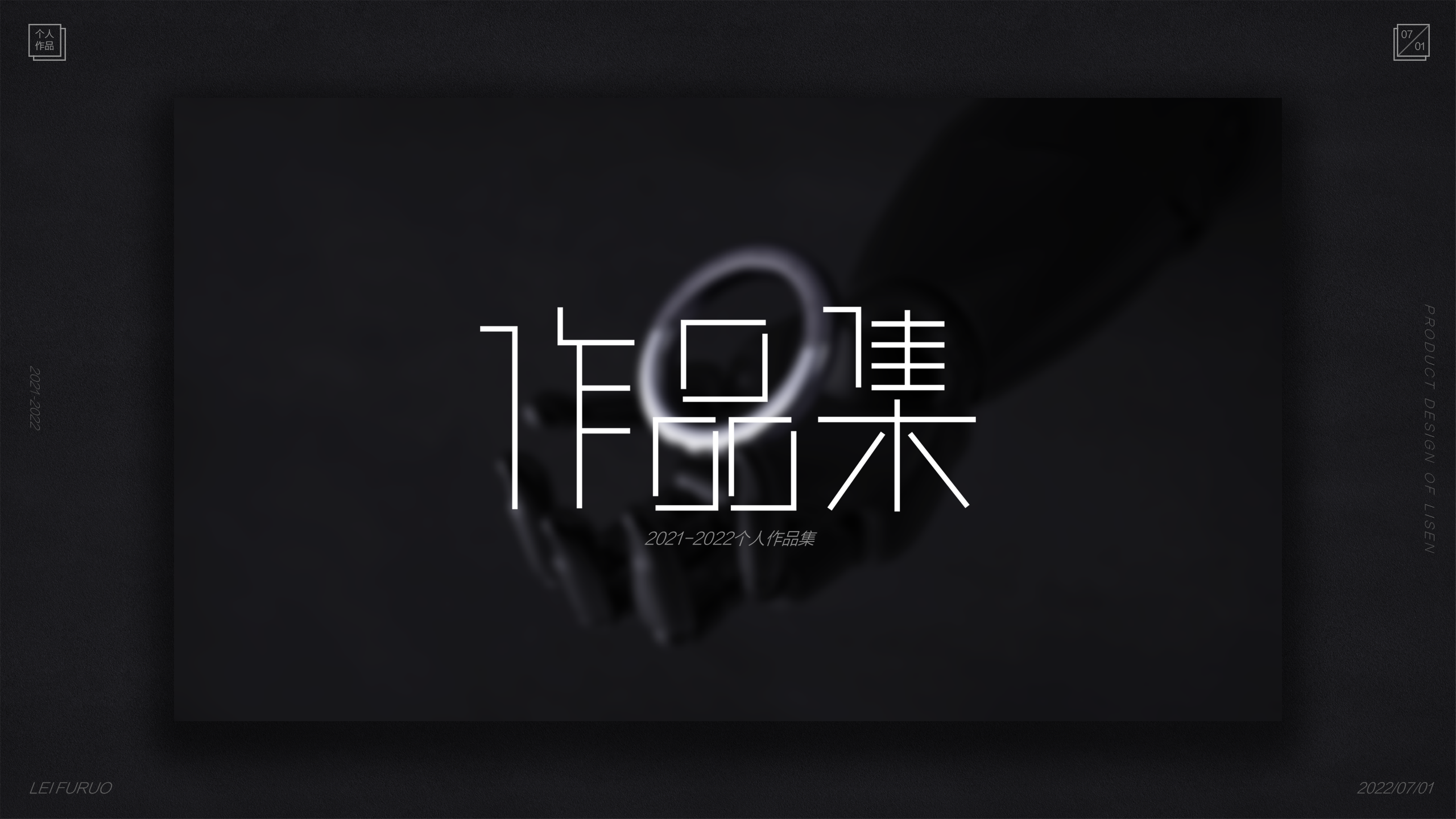 sample reels，Bracket，3c，vehicle，job-hunting，product design，industrial design，charge，