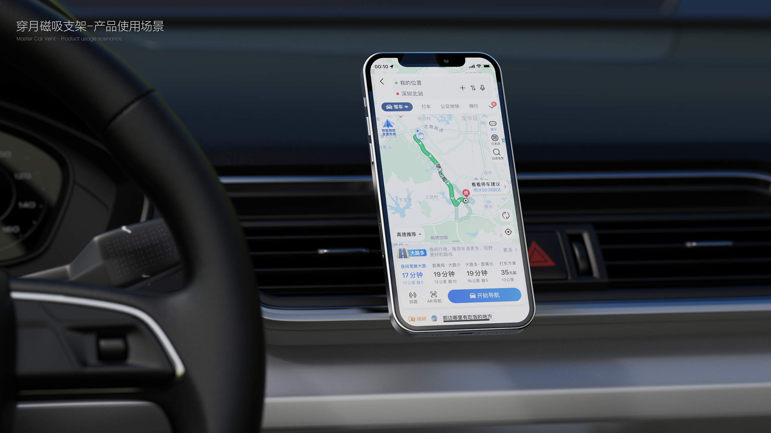 sample reels，Bracket，3c，vehicle，job-hunting，product design，industrial design，charge，