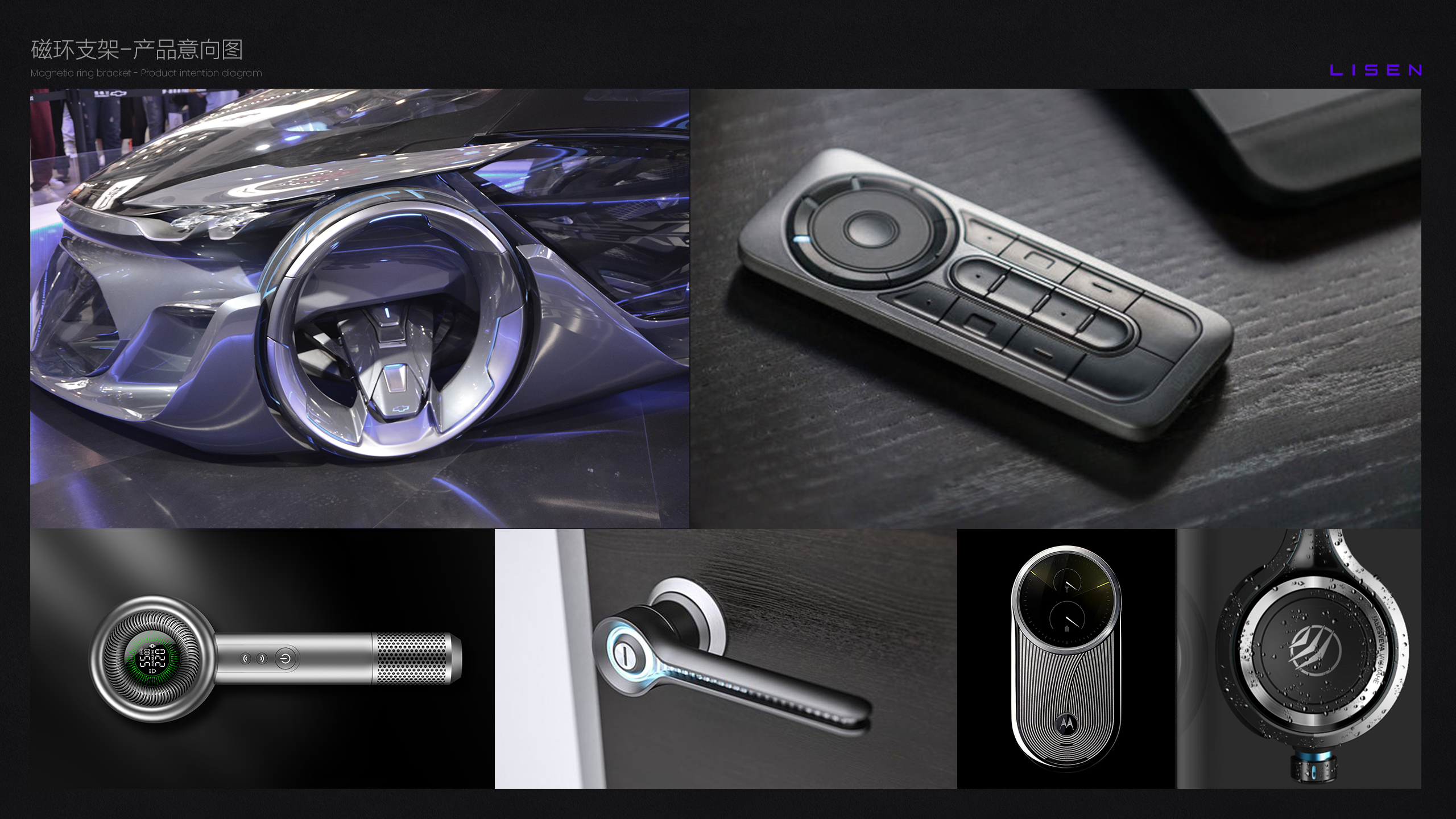 sample reels，Bracket，3c，vehicle，job-hunting，product design，industrial design，charge，