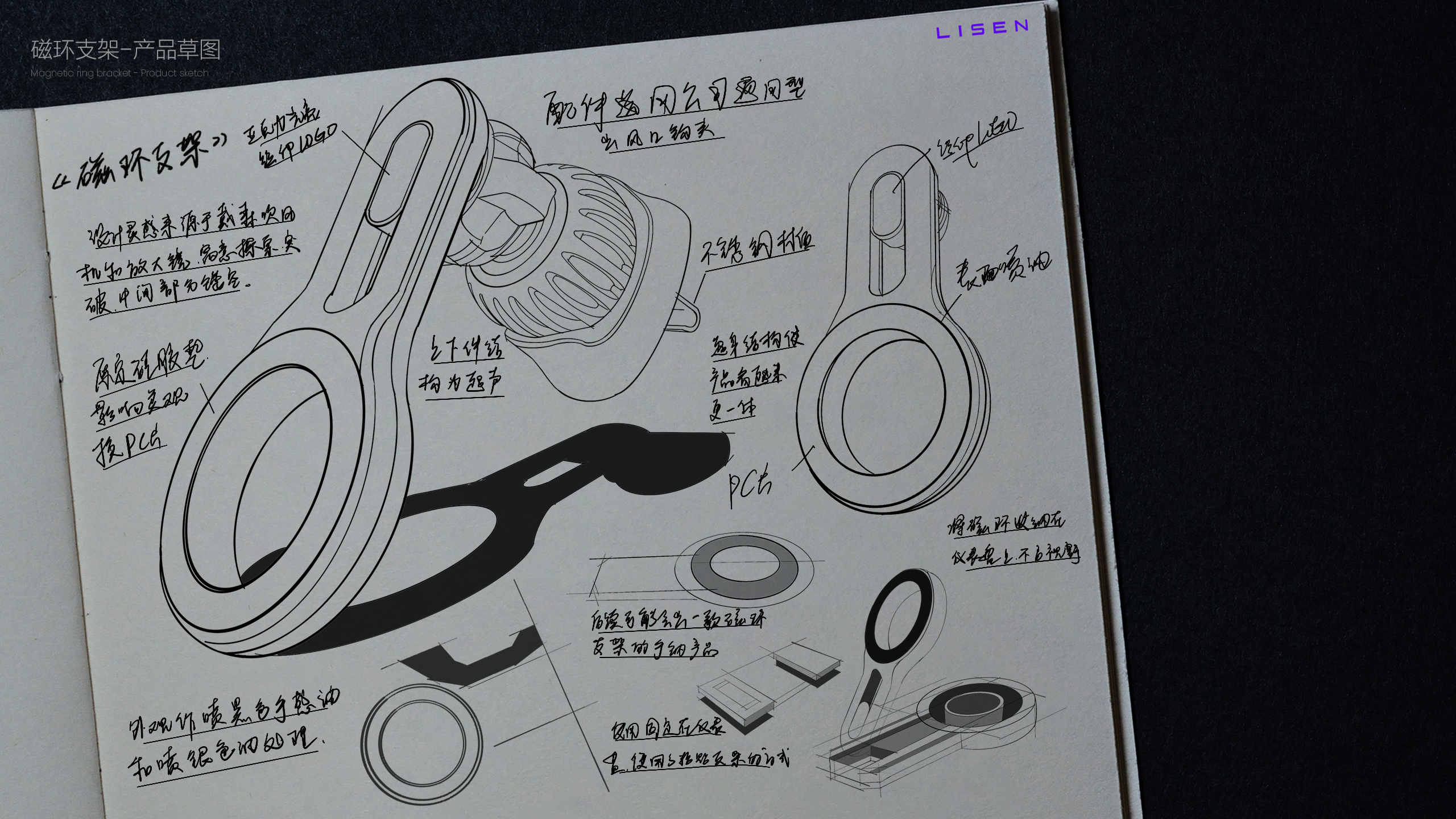 sample reels，Bracket，3c，vehicle，job-hunting，product design，industrial design，charge，