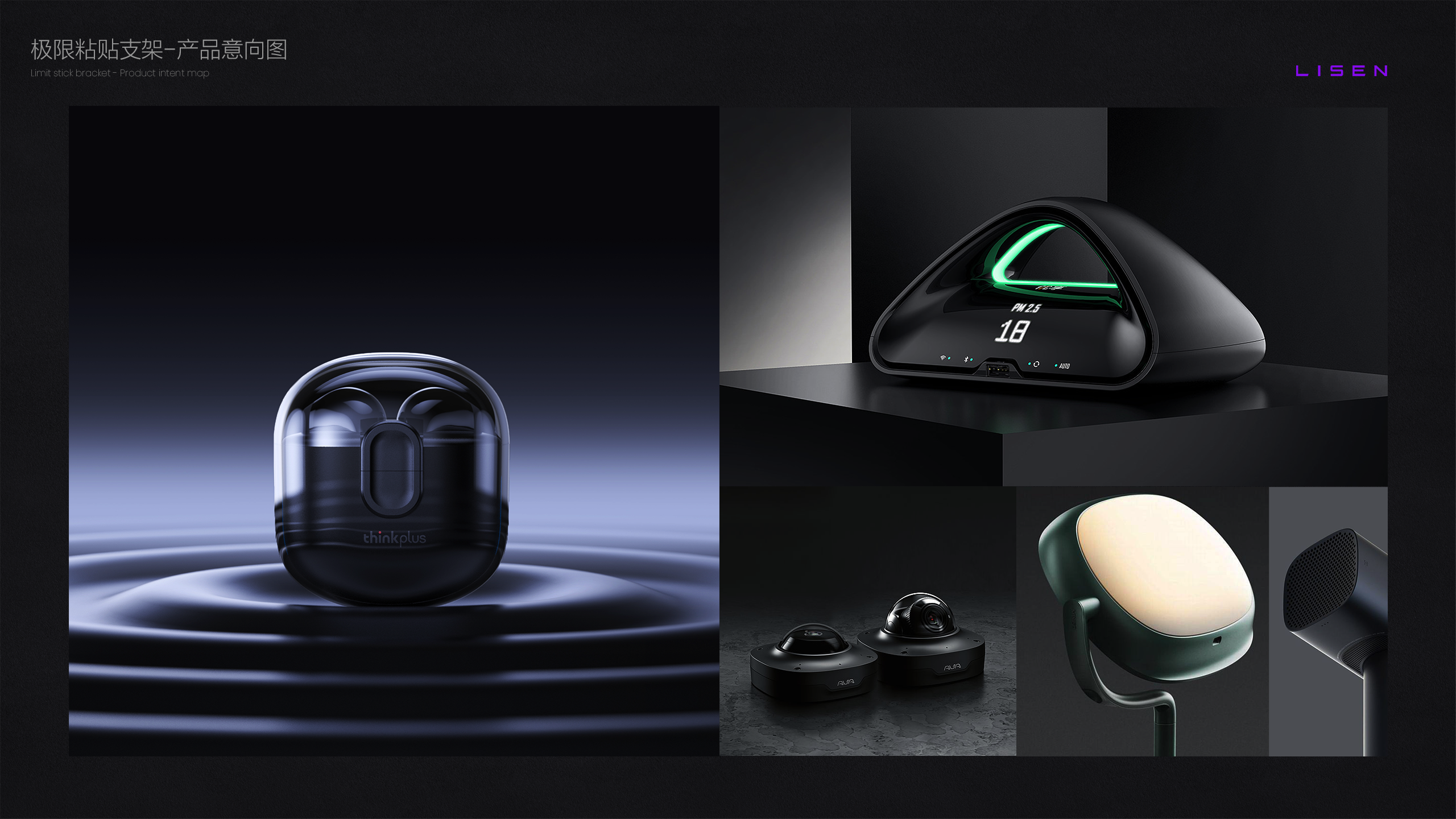 sample reels，Bracket，3c，vehicle，job-hunting，product design，industrial design，charge，