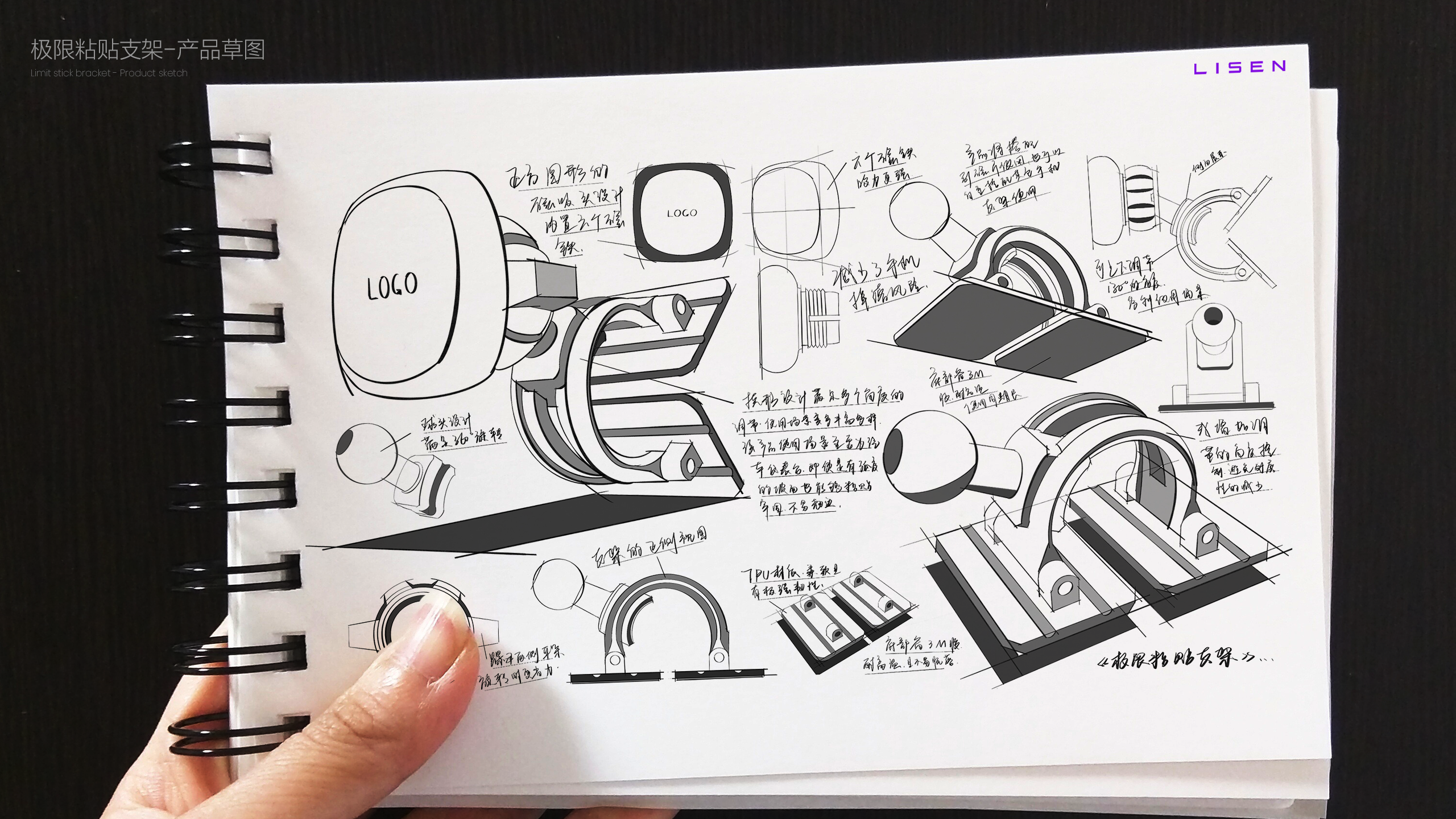 sample reels，Bracket，3c，vehicle，job-hunting，product design，industrial design，charge，