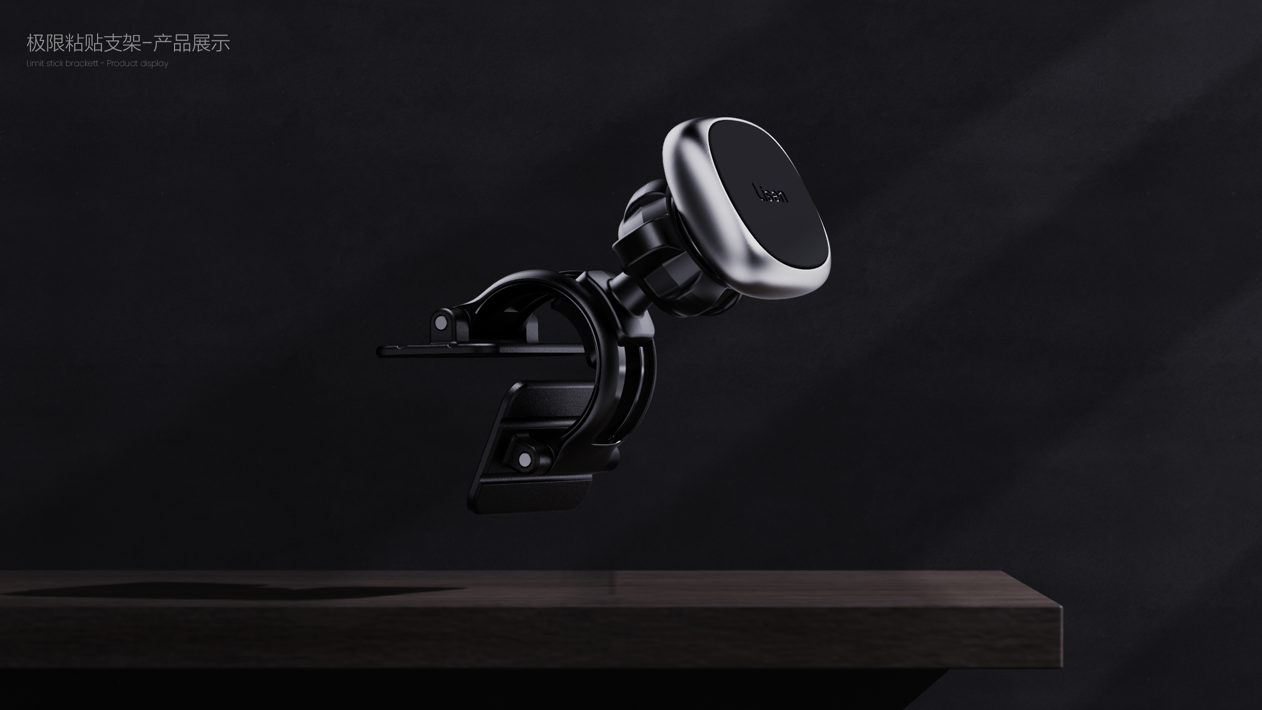 sample reels，Bracket，3c，vehicle，job-hunting，product design，industrial design，charge，