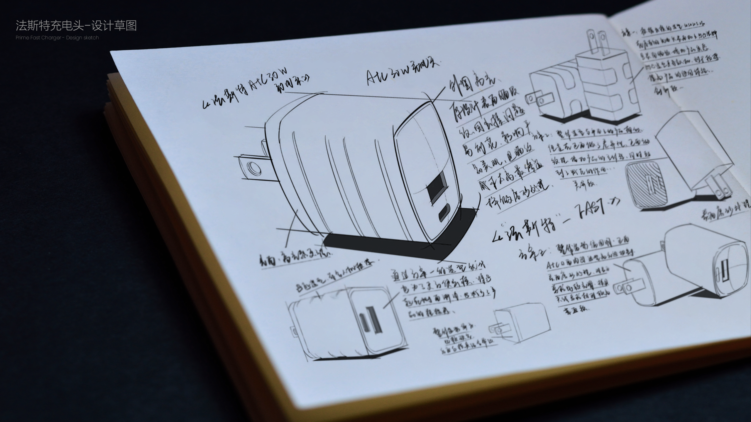 sample reels，Bracket，3c，vehicle，job-hunting，product design，industrial design，charge，
