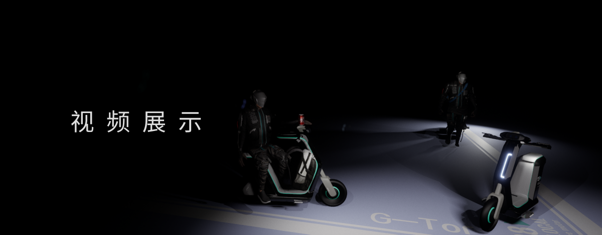 Graduation Design Works of 2022 Undergraduate，Graduation exhibition，School of Design, Hunan University ，Travel by car，G-tor，