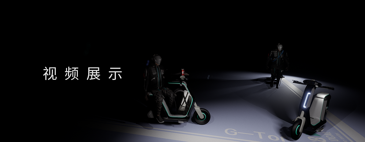 Graduation Design Works of 2022 Undergraduate，Graduation exhibition，School of Design, Hunan University ，Travel by car，G-tor，