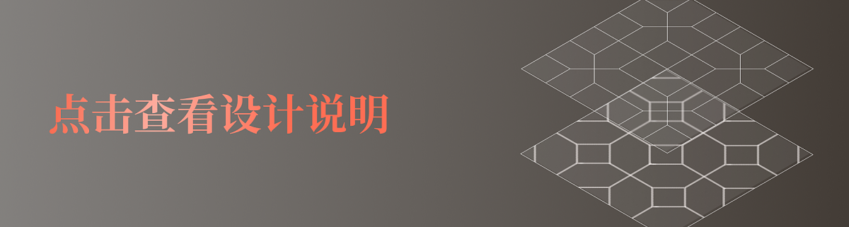 Graduation Design Works of 2022 Undergraduate，Graduation exhibition，School of Design, Hunan University ，traditional culture，Door and window design，