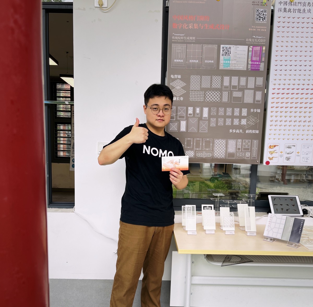 Graduation Design Works of 2022 Undergraduate，Graduation exhibition，School of Design, Hunan University ，traditional culture，Door and window design，