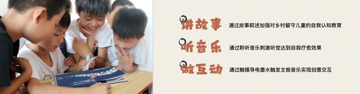 Graduation Design Works of 2022 Undergraduate，Graduation exhibition，School of Design, Hunan University ，Left-behind Children in Rural Areas，Social emotion，