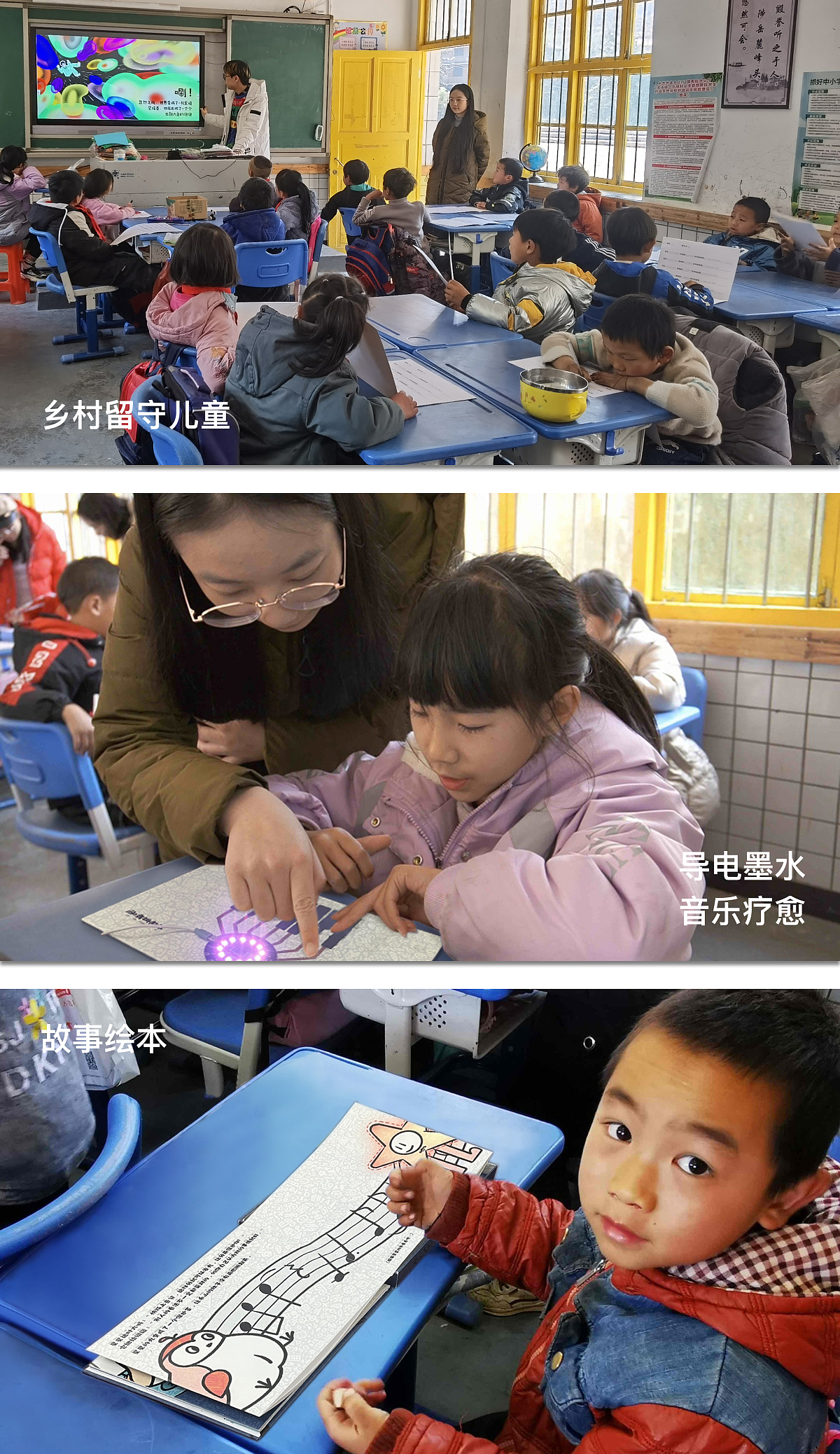 Graduation Design Works of 2022 Undergraduate，Graduation exhibition，School of Design, Hunan University ，Left-behind Children in Rural Areas，Social emotion，