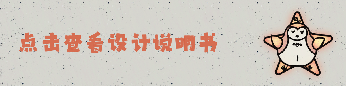 Graduation Design Works of 2022 Undergraduate，Graduation exhibition，School of Design, Hunan University ，Left-behind Children in Rural Areas，Social emotion，