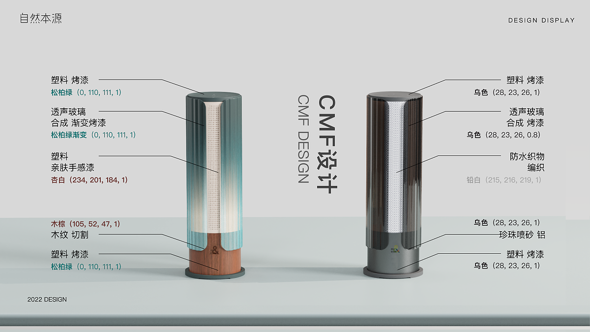 Graduation Design Works of 2022 Undergraduate，Graduation exhibition，School of Design, Hunan University ，cmf，loudspeaker box，