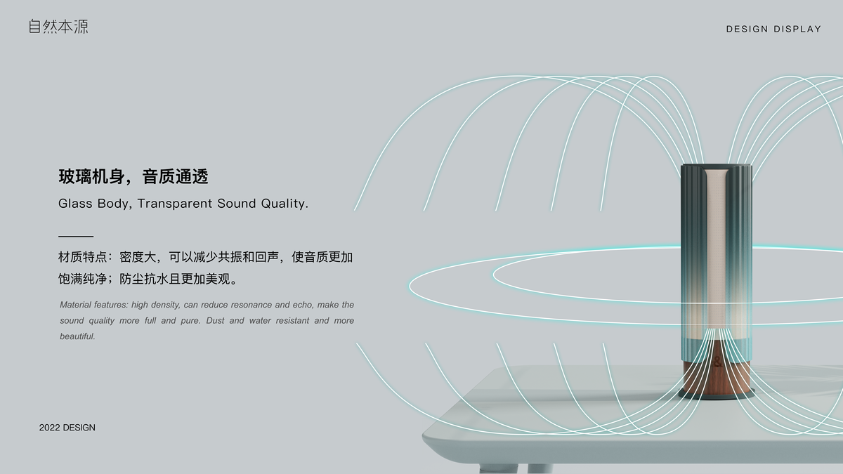 Graduation Design Works of 2022 Undergraduate，Graduation exhibition，School of Design, Hunan University ，cmf，loudspeaker box，