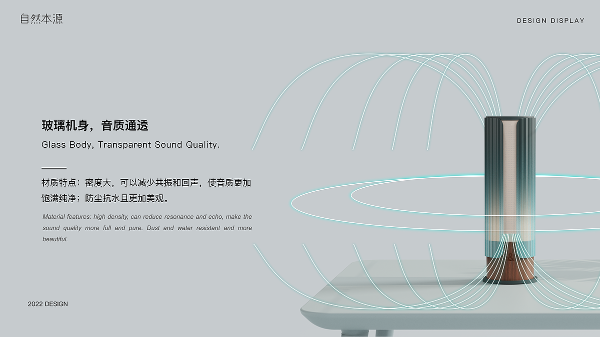Graduation Design Works of 2022 Undergraduate，Graduation exhibition，School of Design, Hunan University ，cmf，loudspeaker box，