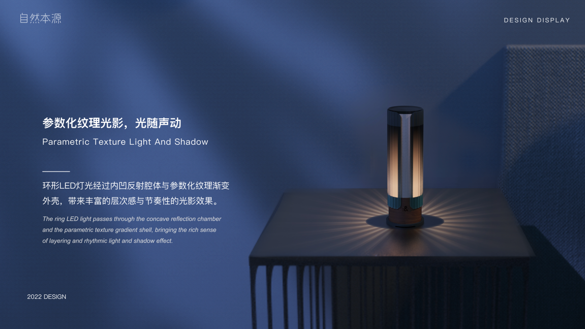 Graduation Design Works of 2022 Undergraduate，Graduation exhibition，School of Design, Hunan University ，cmf，loudspeaker box，