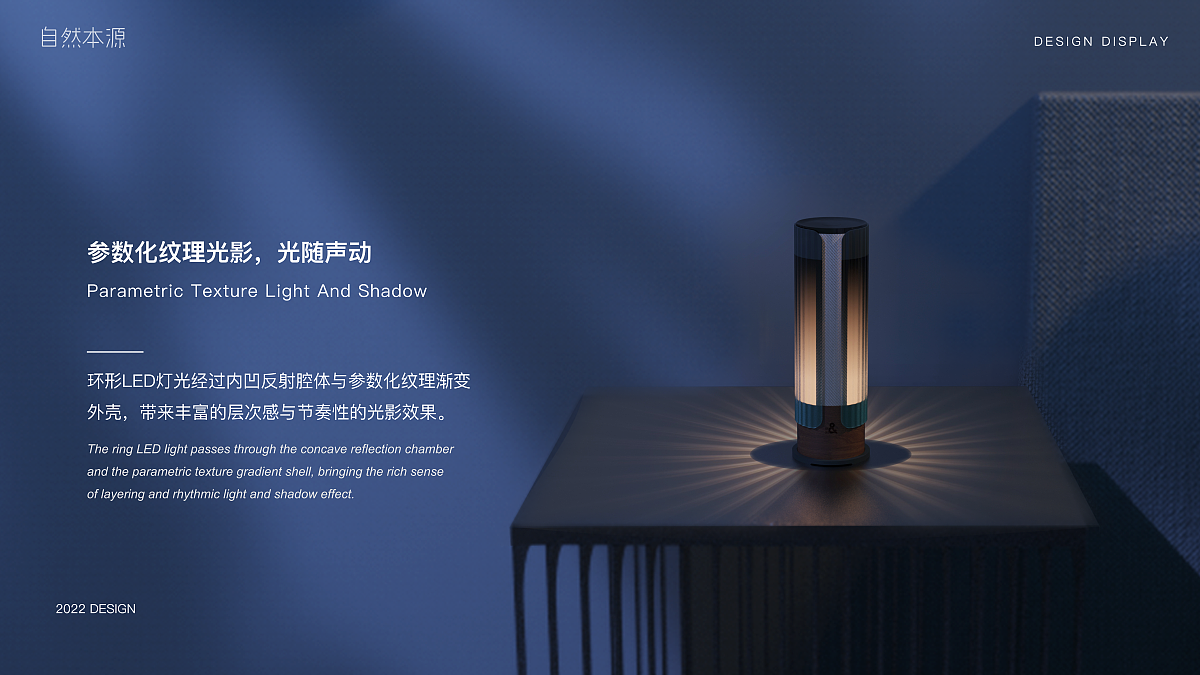 Graduation Design Works of 2022 Undergraduate，Graduation exhibition，School of Design, Hunan University ，cmf，loudspeaker box，