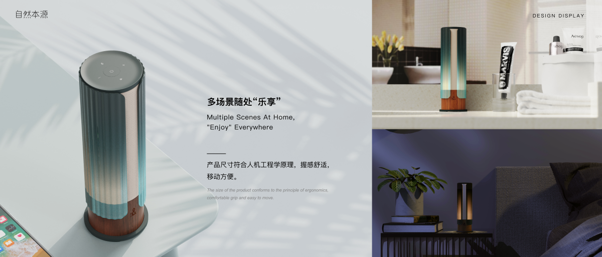 Graduation Design Works of 2022 Undergraduate，Graduation exhibition，School of Design, Hunan University ，cmf，loudspeaker box，