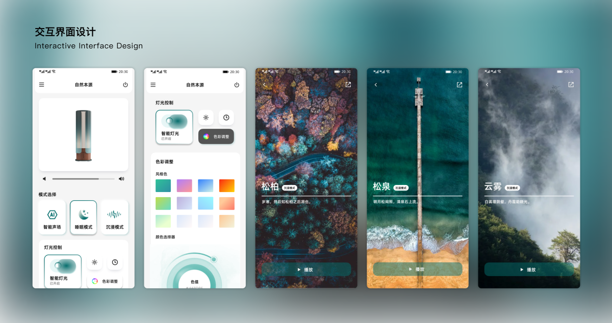 Graduation Design Works of 2022 Undergraduate，Graduation exhibition，School of Design, Hunan University ，cmf，loudspeaker box，