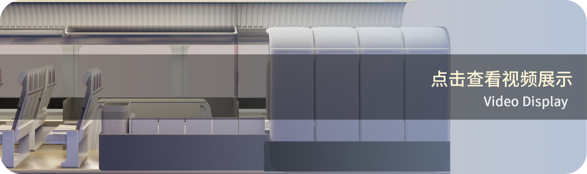 Graduation Design Works of 2022 Undergraduate，Graduation exhibition，School of Design, Hunan University ，High-speed wheel-rail train，Convenient transportation，