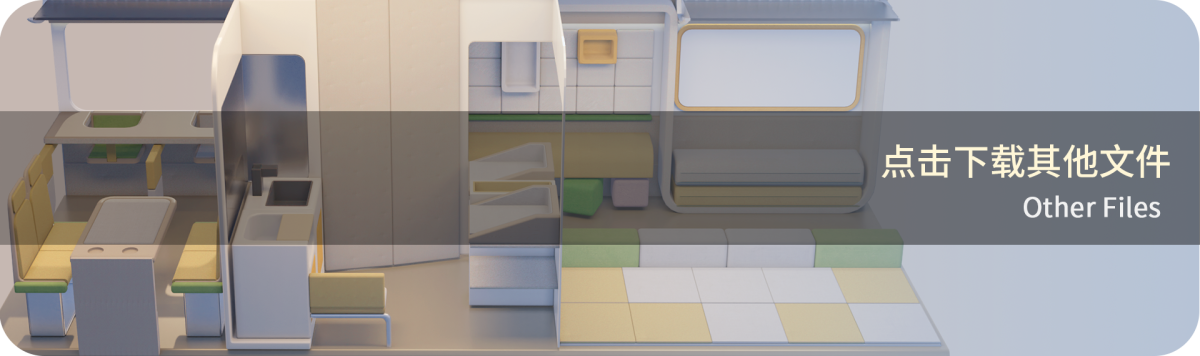 Graduation Design Works of 2022 Undergraduate，Graduation exhibition，School of Design, Hunan University ，High-speed wheel-rail train，Convenient transportation，