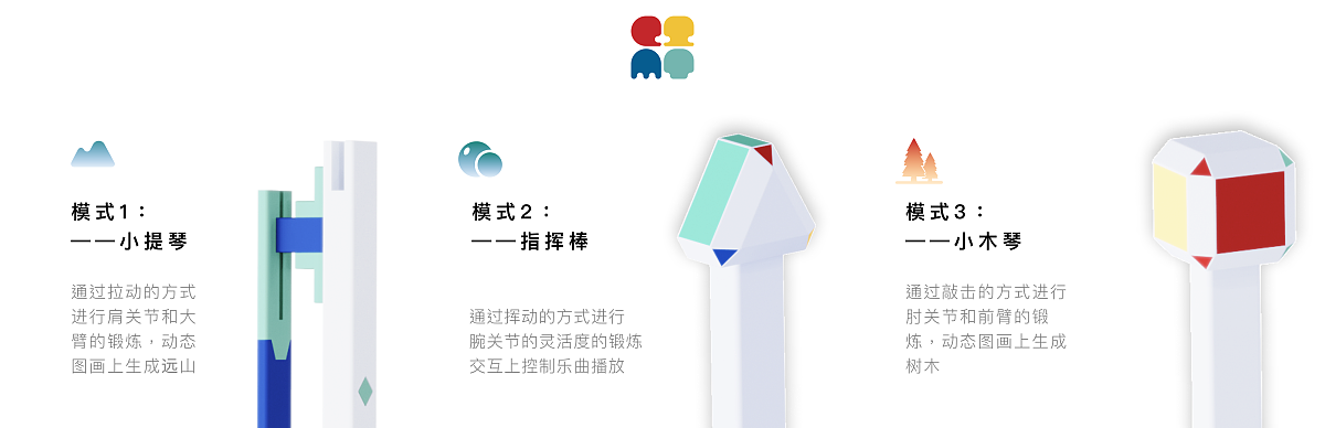 Graduation Design Works of 2022 Undergraduate，Graduation exhibition，School of Design, Hunan University ，Arm training，Damaged upper limb function，
