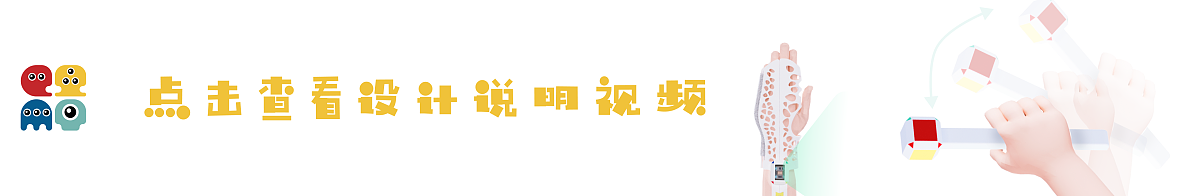 Graduation Design Works of 2022 Undergraduate，Graduation exhibition，School of Design, Hunan University ，Arm training，Damaged upper limb function，