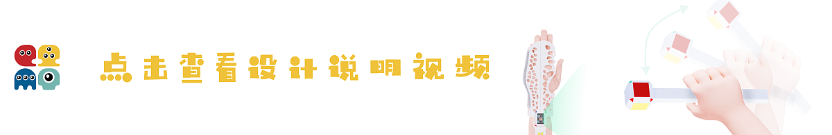 2022届本科毕业设计作品，毕业展，湖南大学设计艺术学院，手臂训练，上肢功能受损，