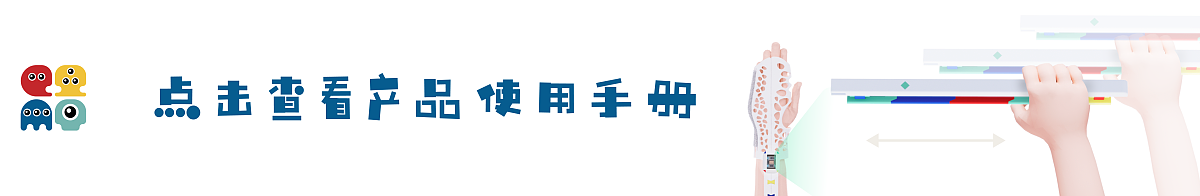 Graduation Design Works of 2022 Undergraduate，Graduation exhibition，School of Design, Hunan University ，Arm training，Damaged upper limb function，