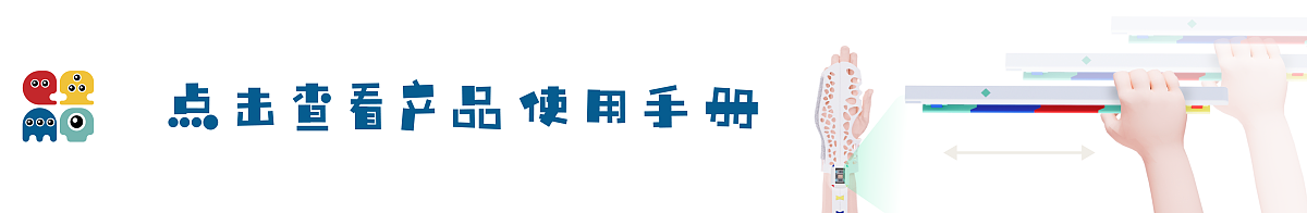 2022届本科毕业设计作品，毕业展，湖南大学设计艺术学院，手臂训练，上肢功能受损，