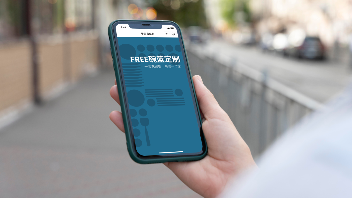 Graduation Design Works of 2022 Undergraduate，Graduation exhibition，School of Design, Hunan University ，dishwasher，Vatti，