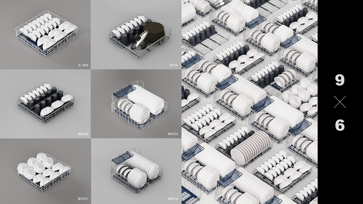 2022届本科毕业设计作品，毕业展，湖南大学设计艺术学院，洗碗机，华帝，