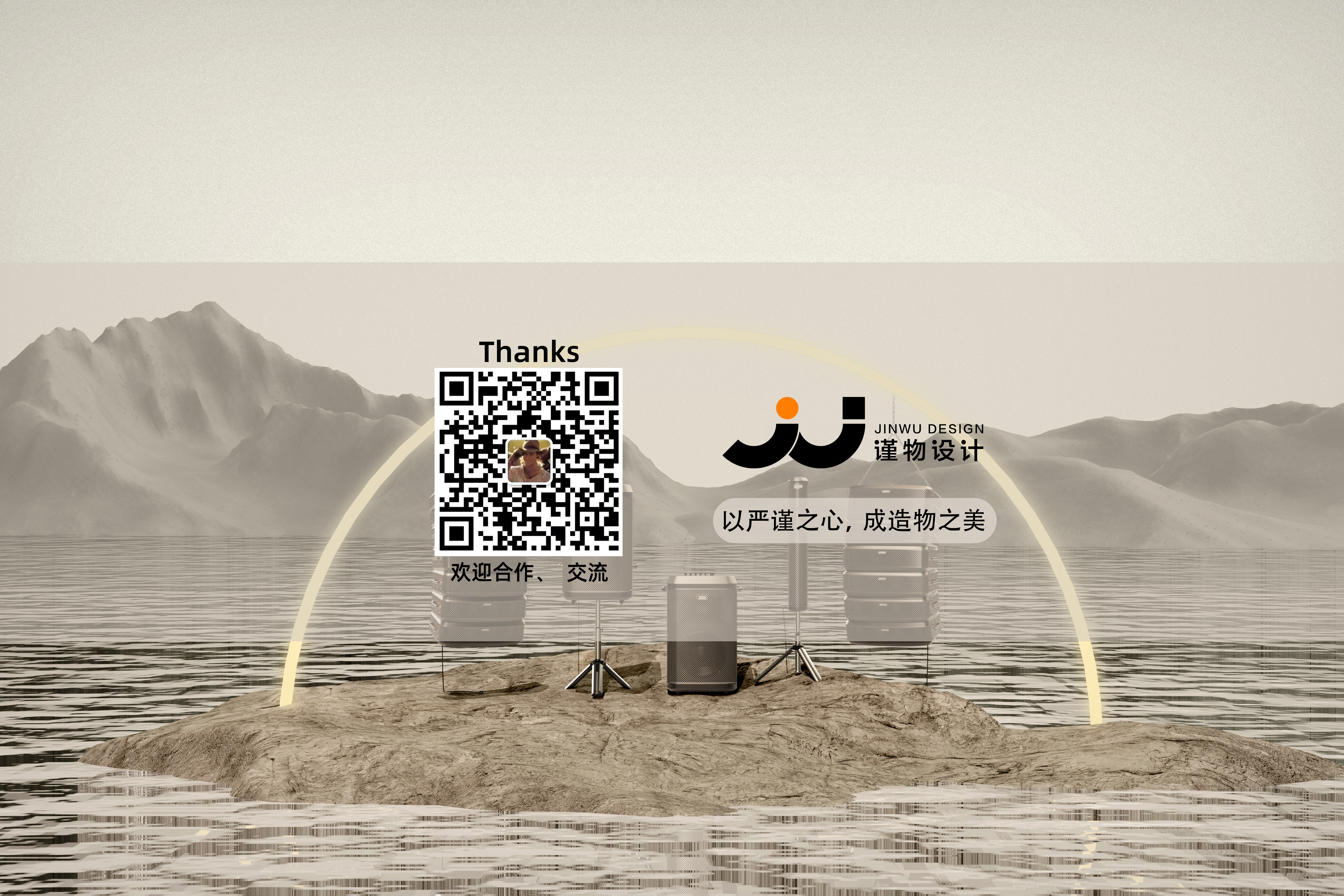 Outdoor sound，hi-fi equipment，Modeling design，Combined acoustics，