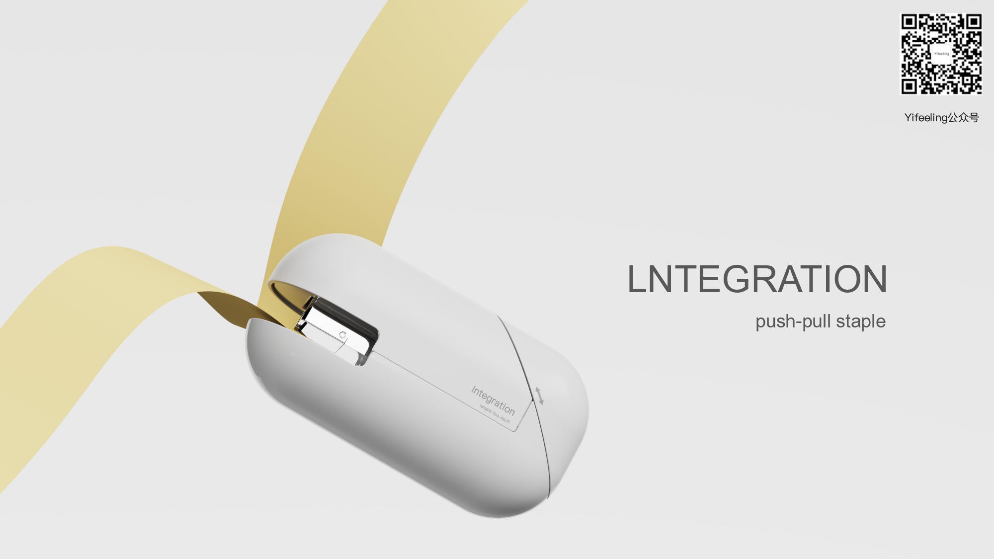 product design，industrial design，sample reels，Keyshot rendering，Office products，stapler，