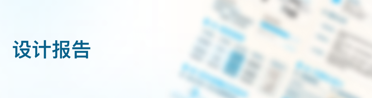 Graduation Design Works of 2022 Undergraduate，Graduation exhibition，School of Design, Hunan University ，Travel，Comfort，