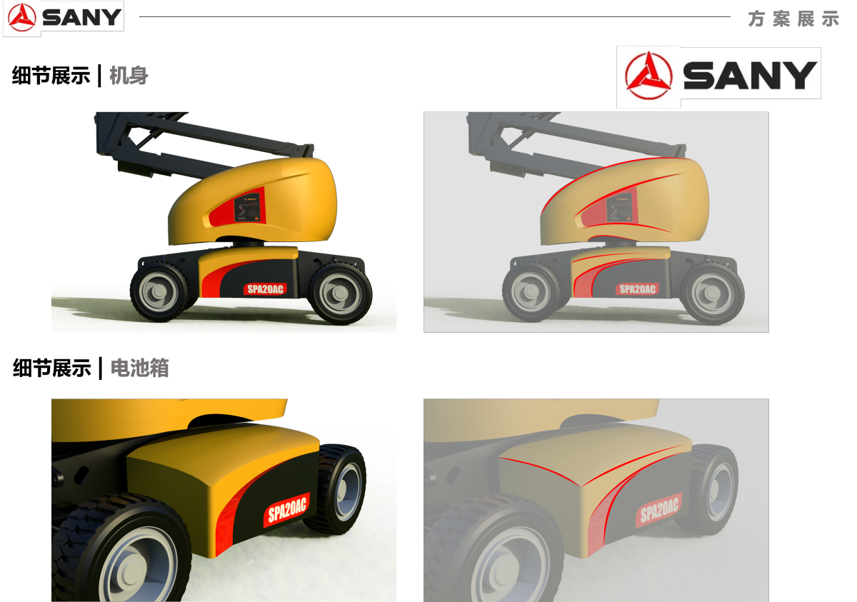 Graduation Design Works of 2022 Undergraduate，Graduation exhibition，School of Design, Hunan University ，Curved arm type aerial work，Trinity Group，