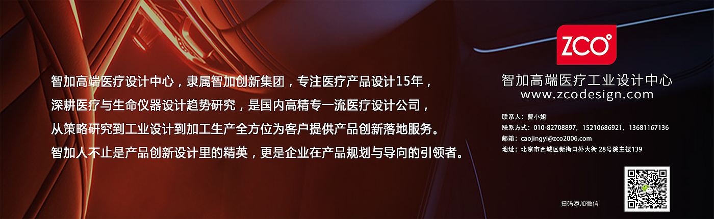 医疗，器械，仪器，治疗仪，智加设计，心理健康，评估，