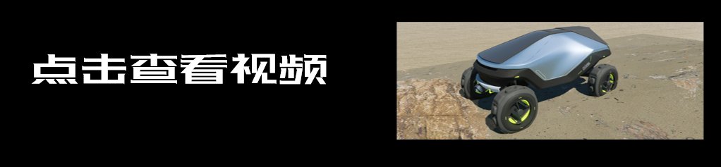 Graduation Design Works of 2022 Undergraduate，Graduation exhibition，School of Design, Hunan University ，Off-road vehicle，east wind，